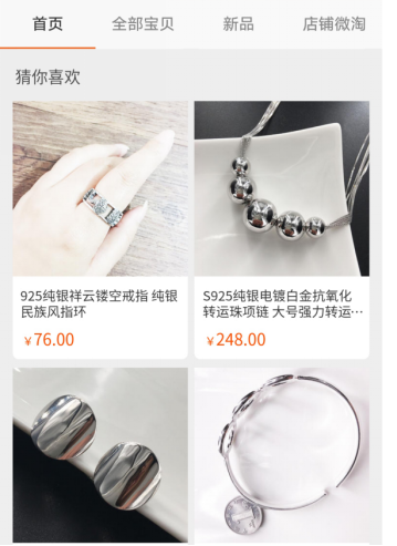 淘寶網購物首飾是正品嗎？淘寶賣金銀首飾正品店鋪推薦