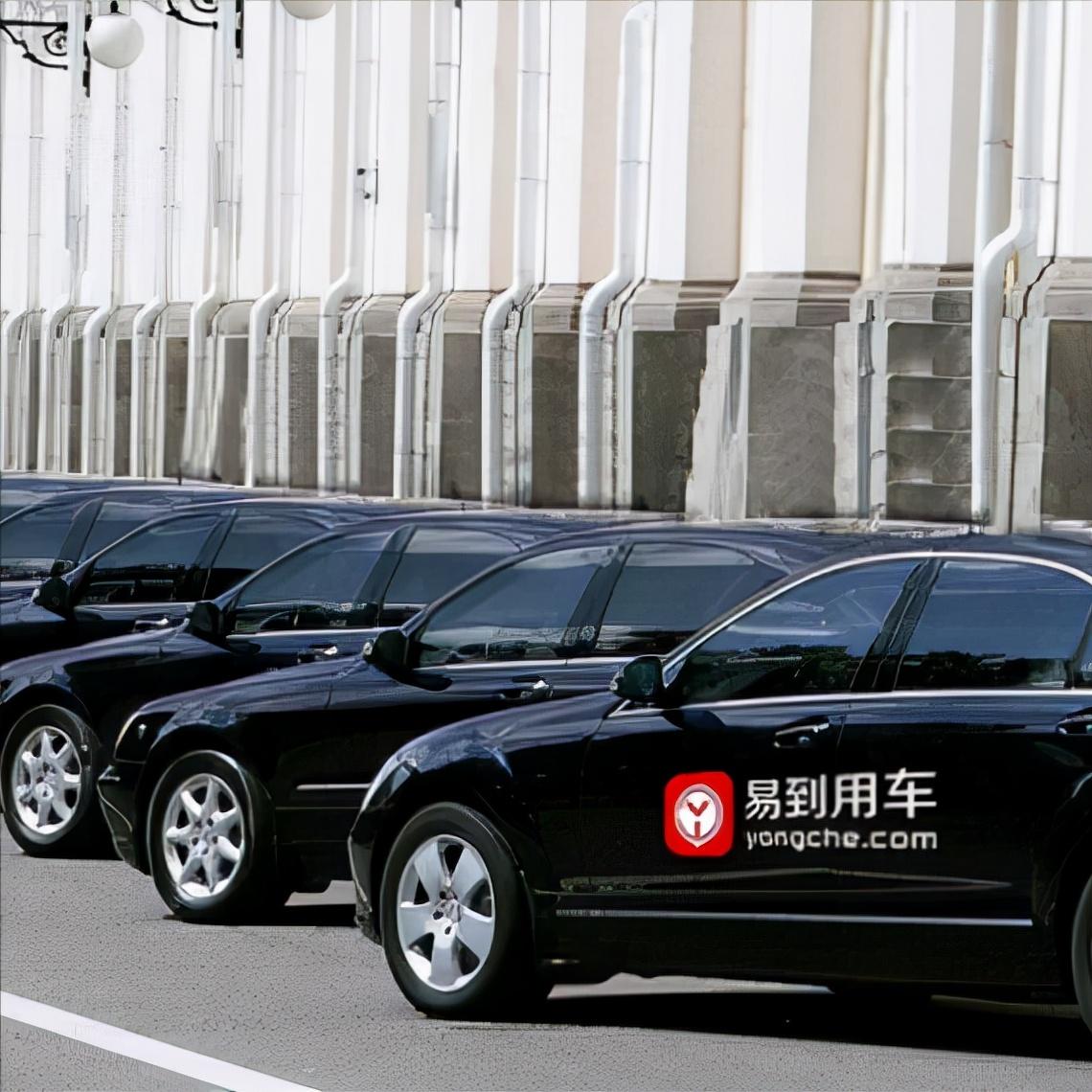 易到用車最新消息官網（易到用車平臺簡介及現狀分析）