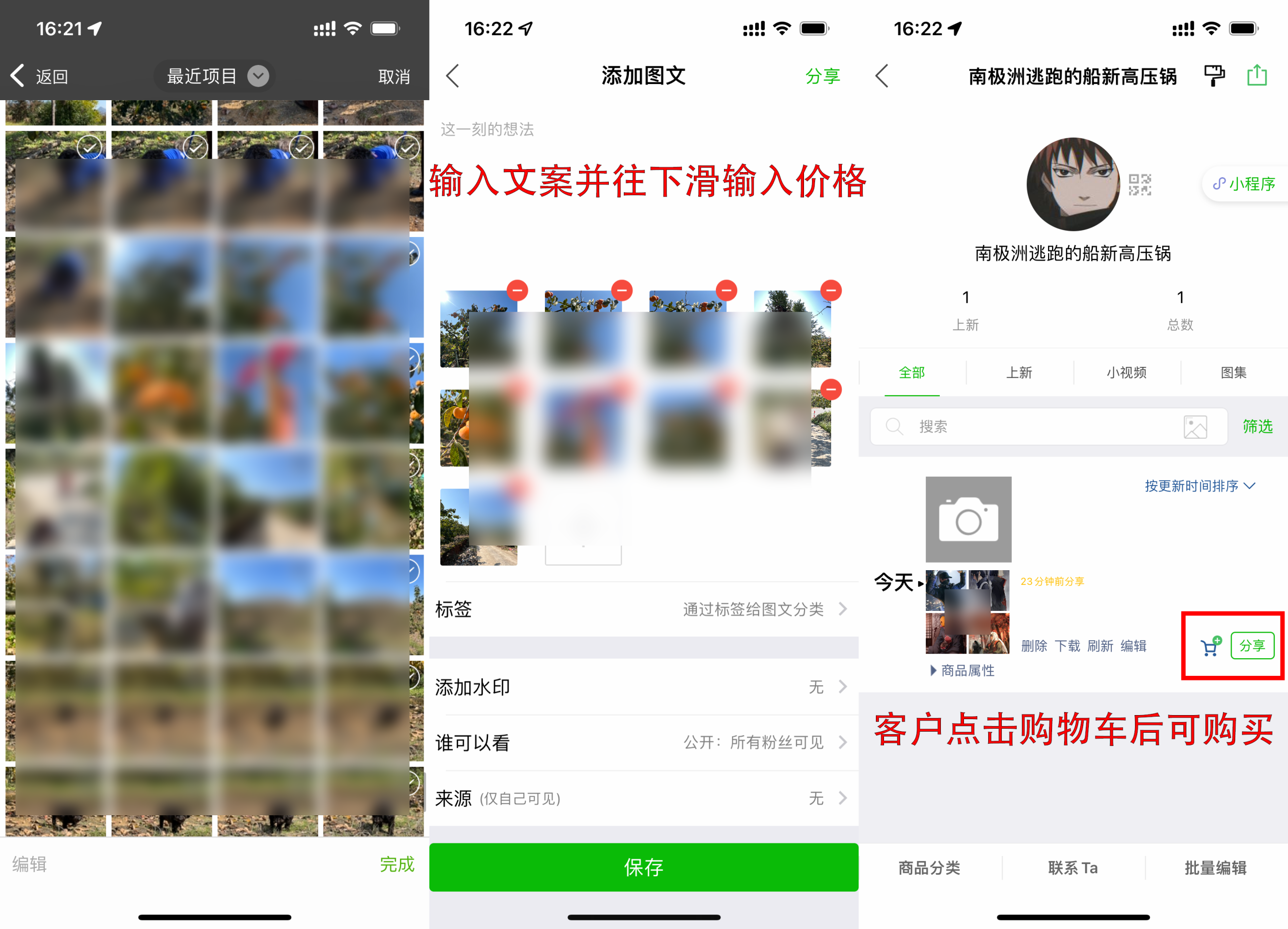 微信小程序免費商城有哪些？小程序購物平臺排行榜