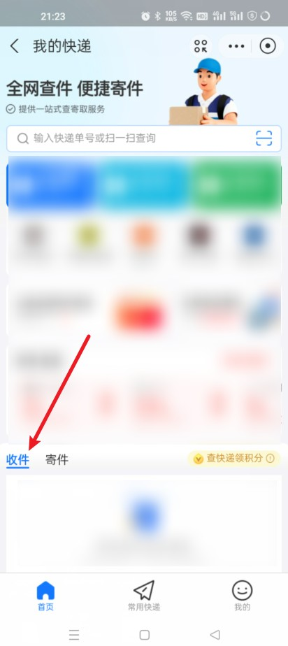 郵政手機(jī)號(hào)查快遞查詢?nèi)肟冢ㄠ]政快遞單號(hào)查物流的方法步驟）