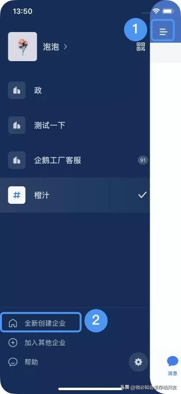企業微信賬戶怎么開通？企業微信賬戶開通流程及條件