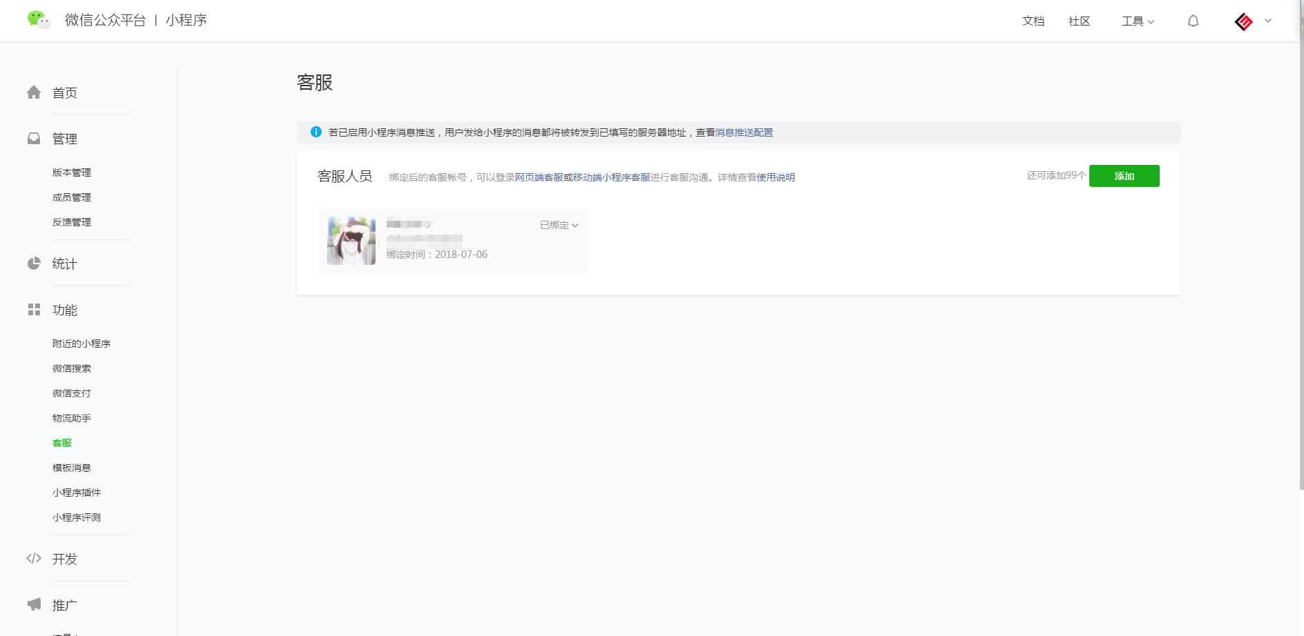 小程序管理后臺（微信后臺小程序管理系統(tǒng)使用教程）