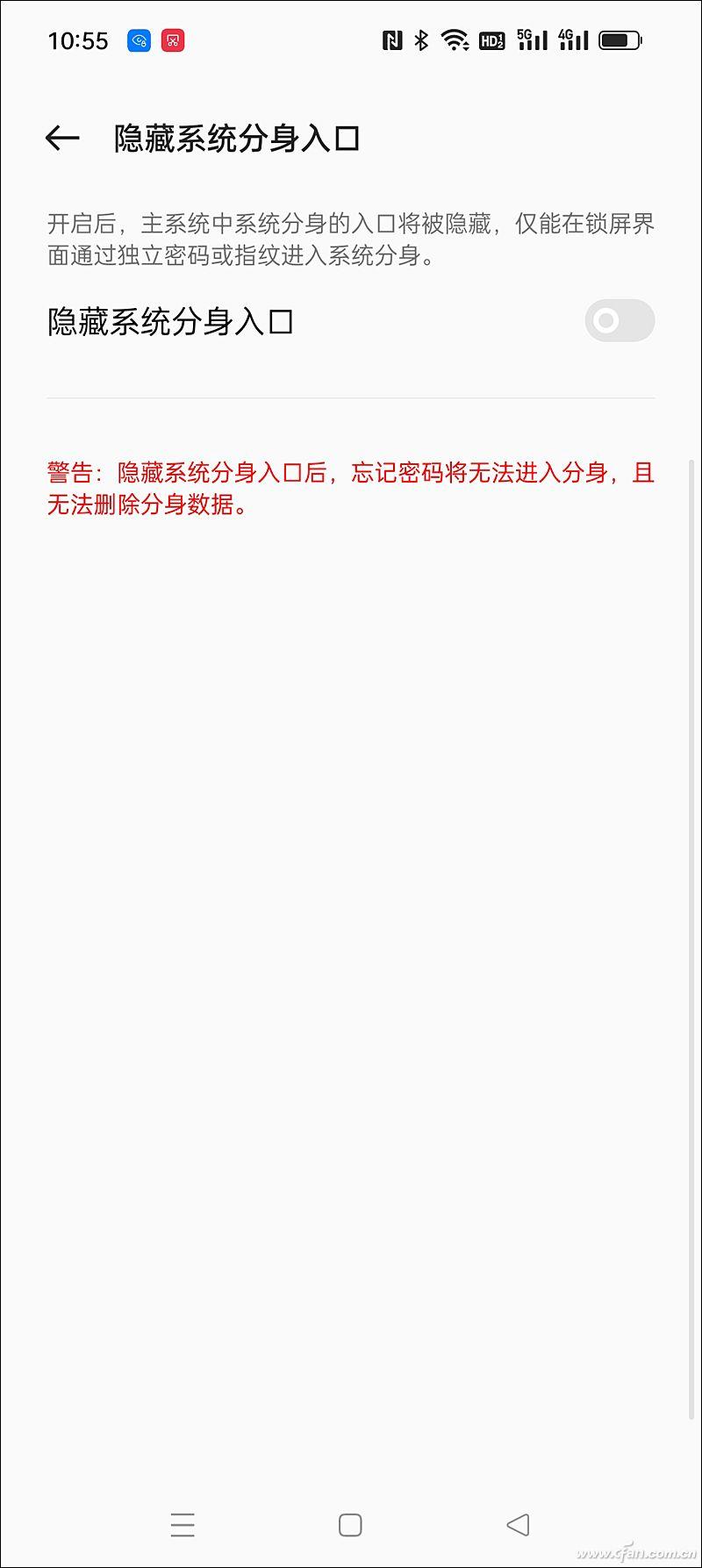 多用戶系統怎么關閉？解析多用戶和系統分身的區別