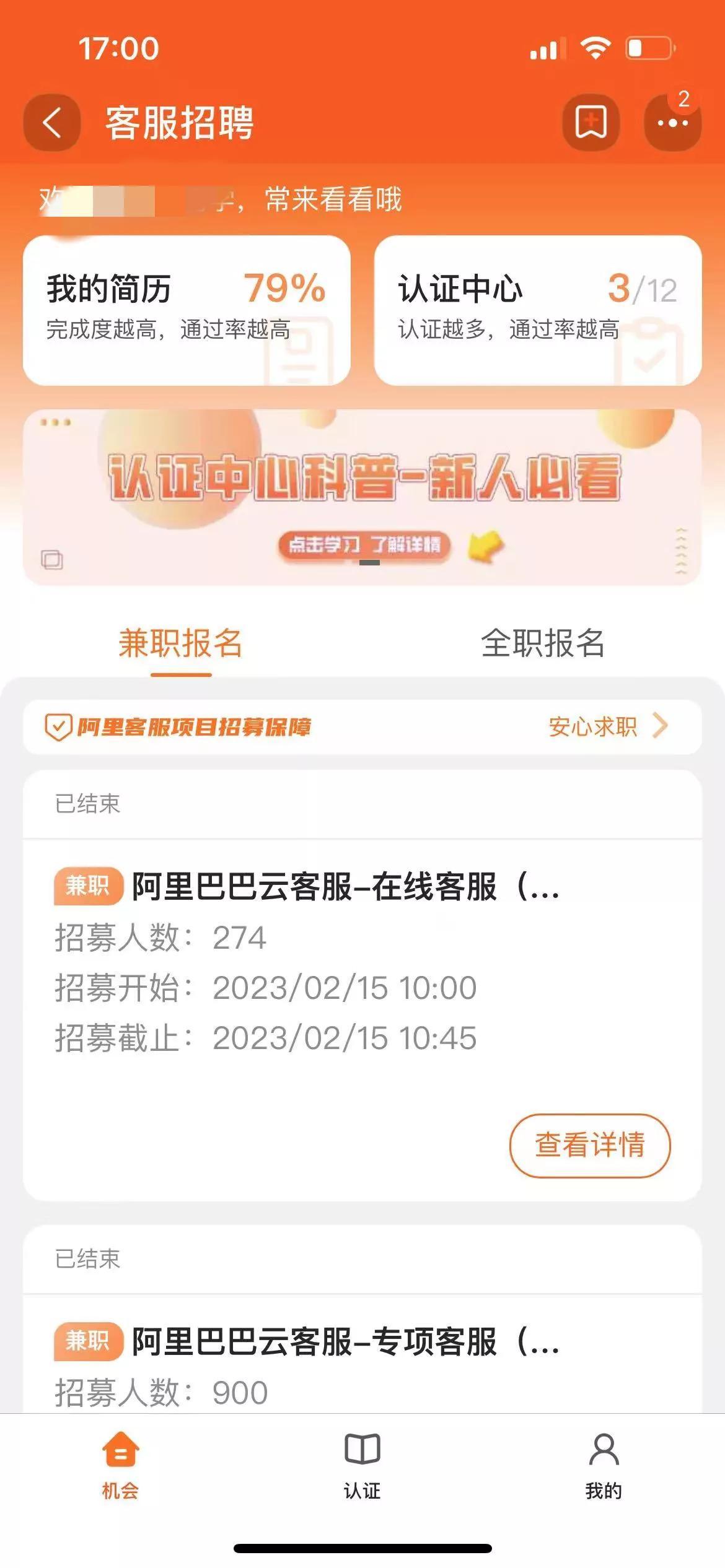 淘寶客服在家兼職怎么找？網(wǎng)上正規(guī)兼職平臺排行榜前十名