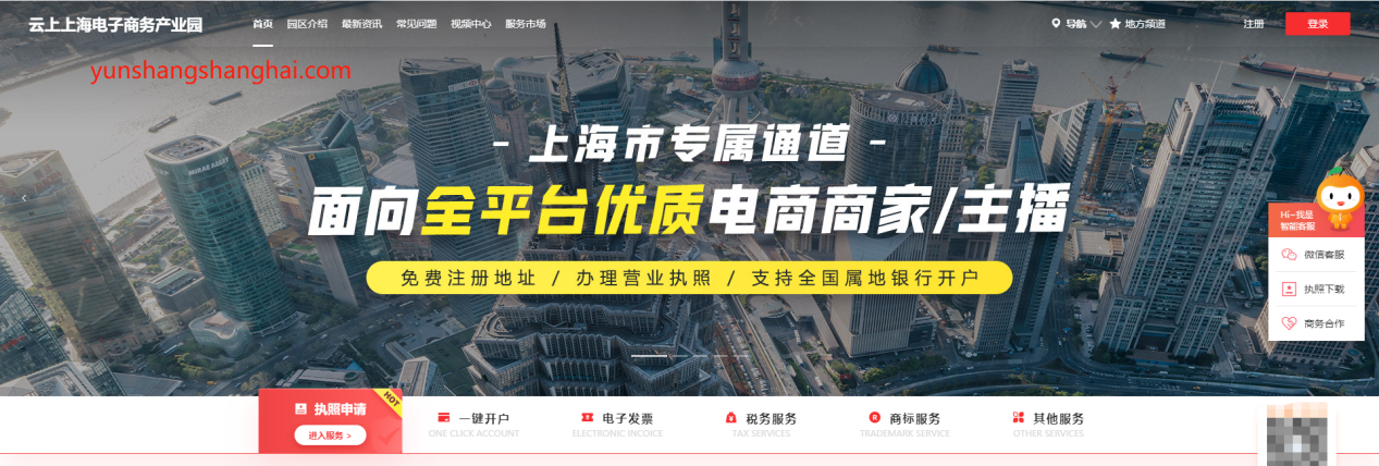 拼多多營業執照怎么辦理？網上營業執照辦理流程及條件