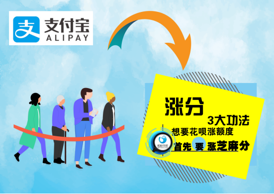 芝麻信用高有啥好處？芝麻信用分提高的十大方法技巧