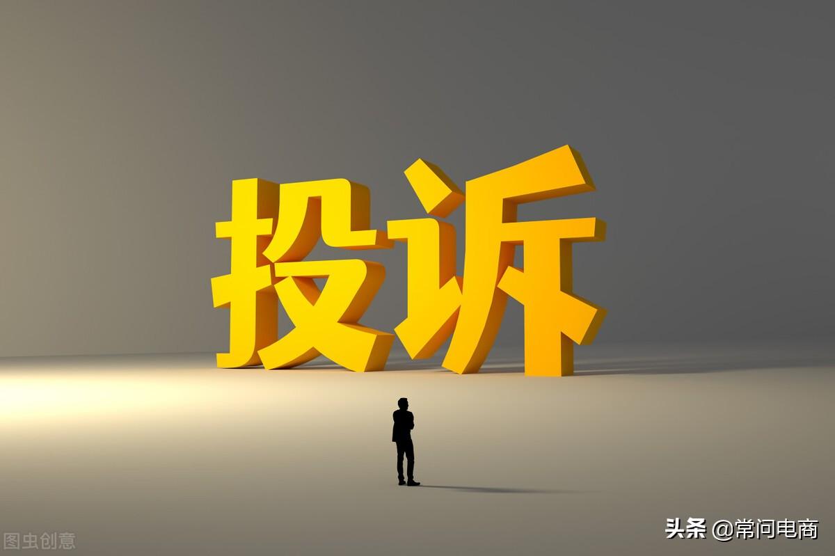 淘寶賠付規則在哪里查看?2023淘寶新人開店必看新規