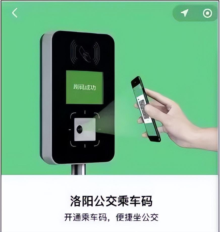 微信怎么刷公交卡二維碼（微信坐公交刷碼使用教程分享）