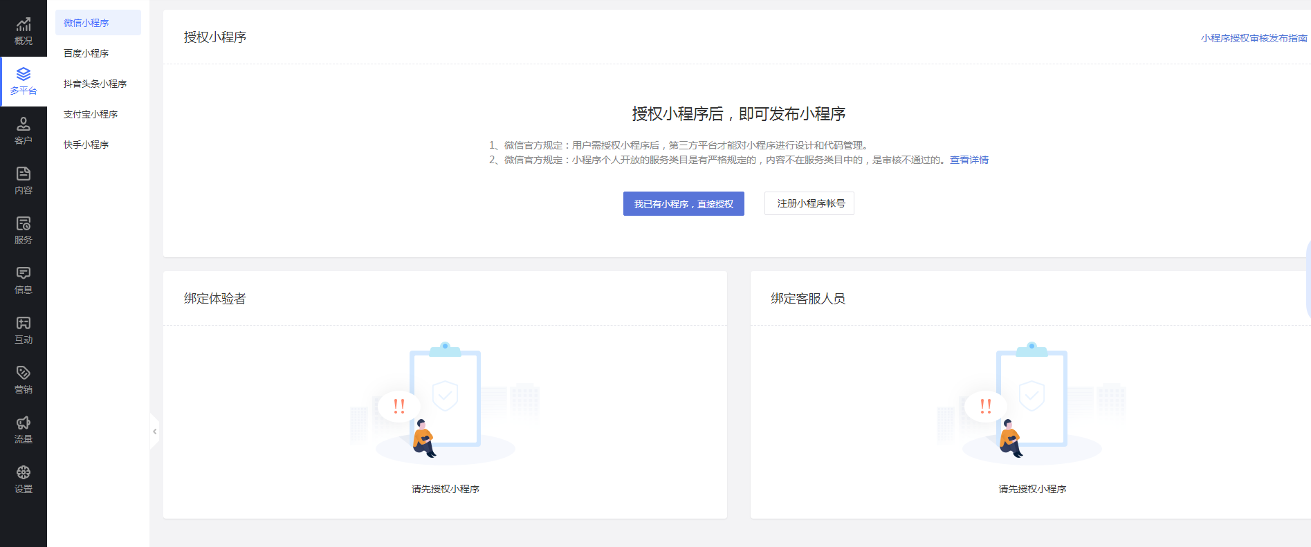 游戲小程序怎么制作？微信小程序游戲代理平臺排行榜