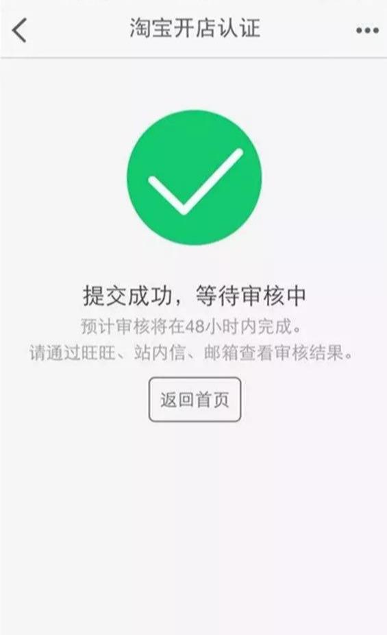 淘寶網賣家中心入口（淘寶店鋪買賣交易平臺排行榜）