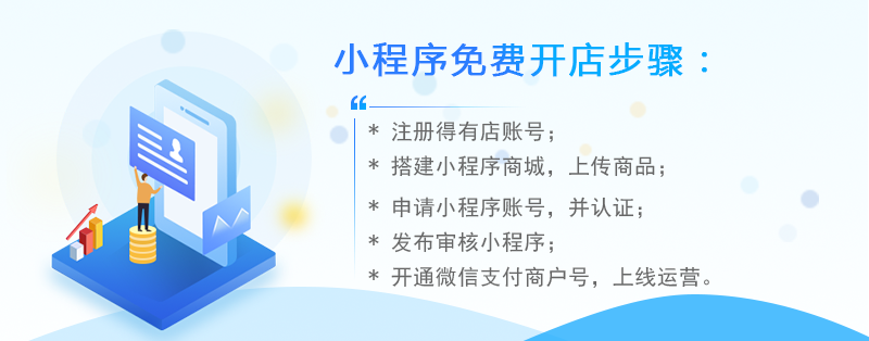 酷客多小程序一年多少錢？微盟小程序價格表一覽