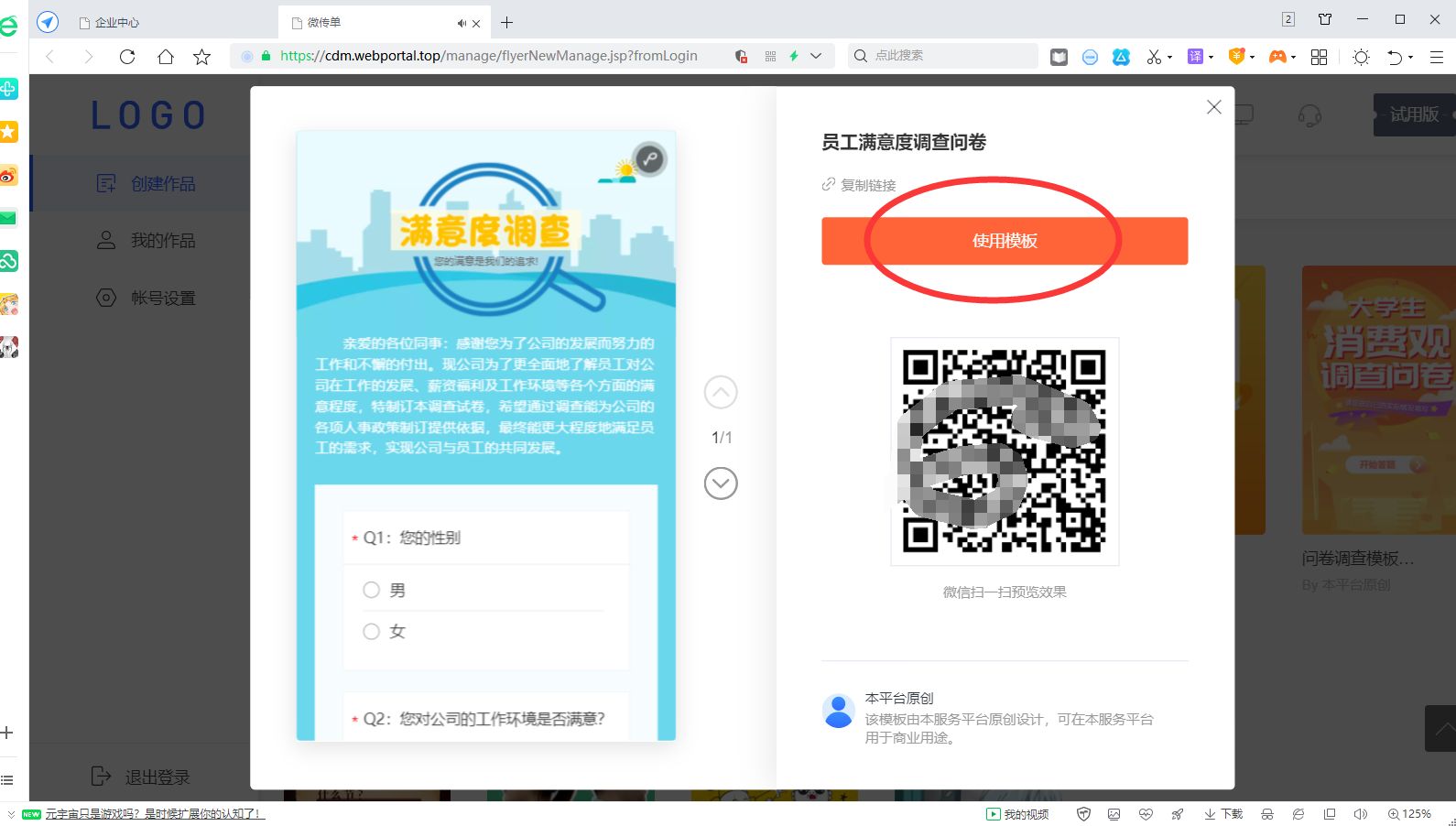 小程序統計表怎么做？微信小程序制作詳細教程分享