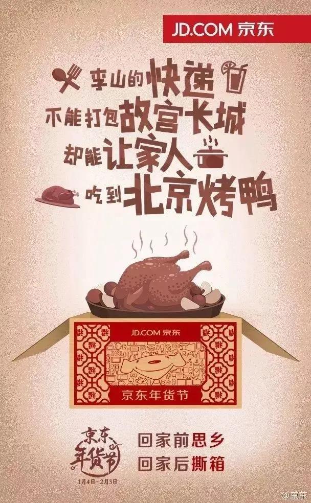 年貨節宣傳文案怎么寫？淘寶年貨節促銷方案模板大全