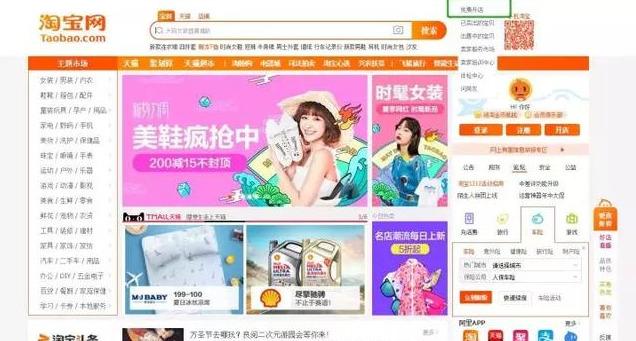 淘寶網賣家中心入口（淘寶店鋪買賣交易平臺排行榜）