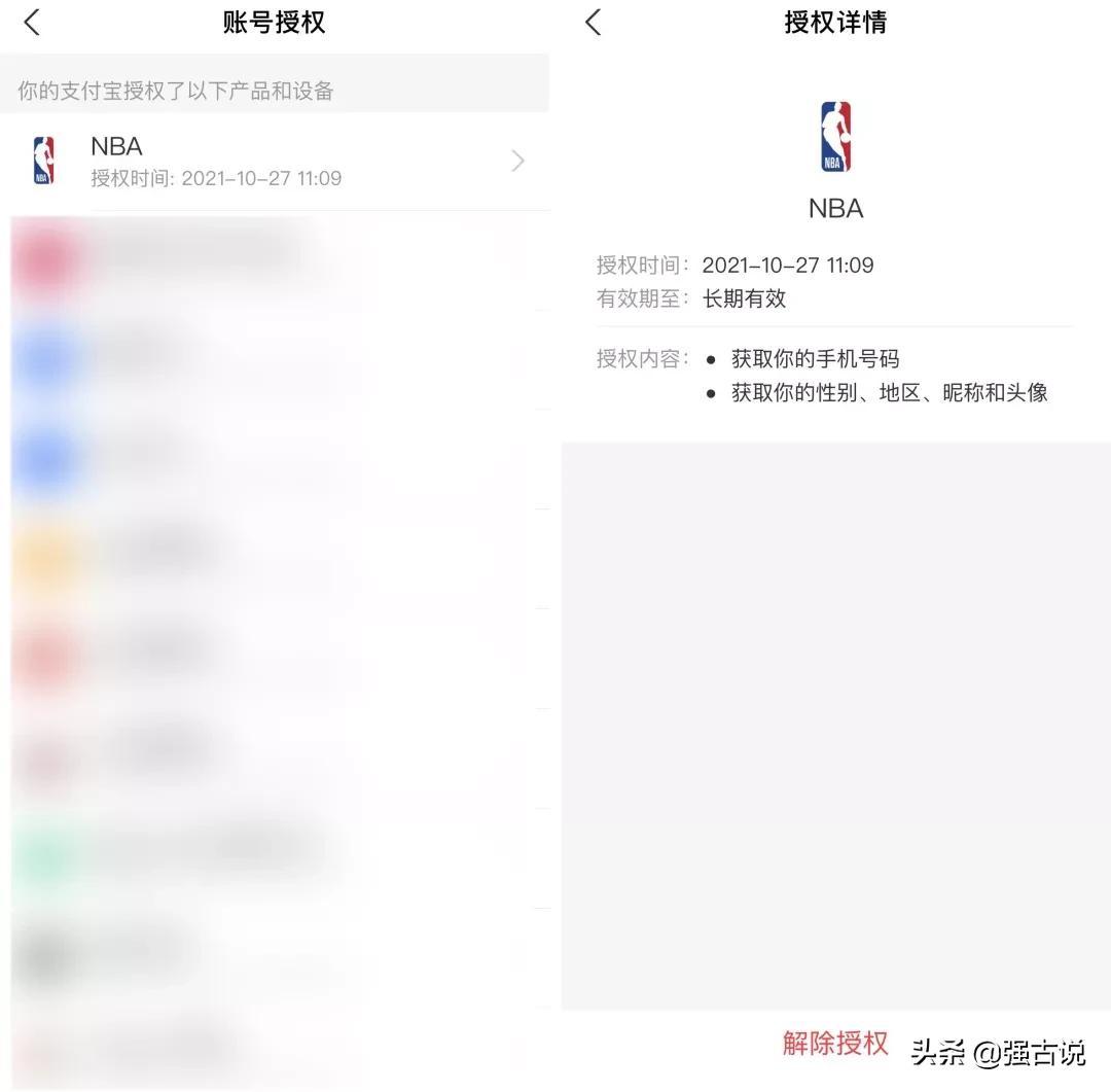 支付寶登陸設備管理在哪里？查看支付寶登錄設備的方法教程
