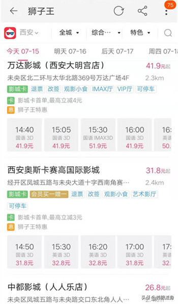 美團(tuán)如何取電影票？網(wǎng)上訂票取票詳細(xì)教程
