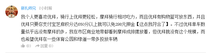 優(yōu)拜單車怎么收費（優(yōu)拜單車介紹及現(xiàn)狀分析）