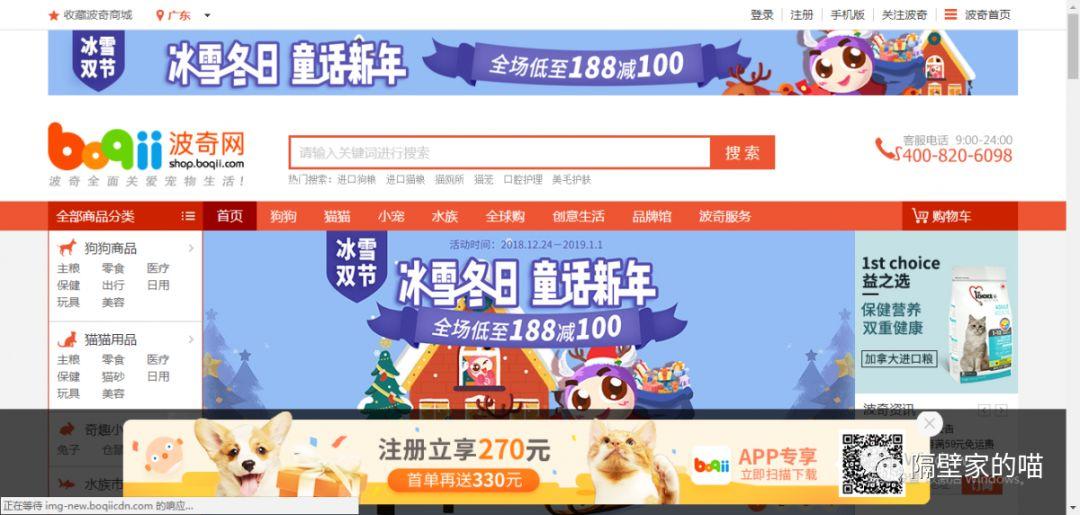 波奇商城的是正品嗎？波奇網站平臺簡介