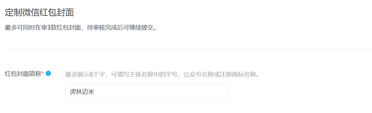 微信封面紅包怎么發？紅包封面設置流程及方式