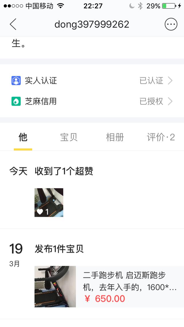 閑魚網(wǎng)頁版官網(wǎng)（閑魚管家平臺入口操作教程）