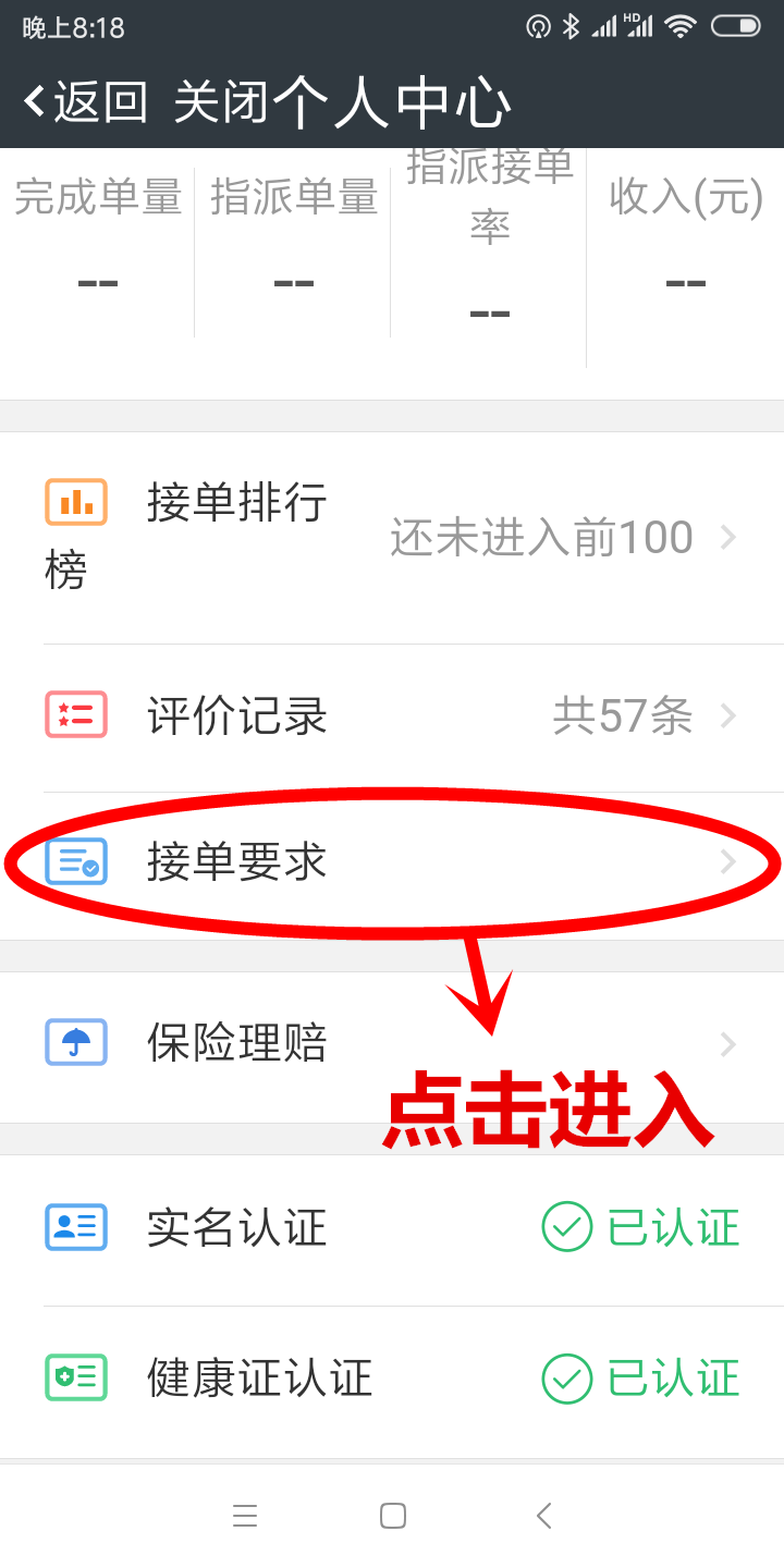 達(dá)達(dá)平臺(tái)客服電話（達(dá)達(dá)平臺(tái)商家版app下載操作教程）