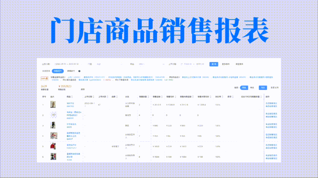 藥店管理軟件哪個好？藥店進銷存軟件排行榜前十