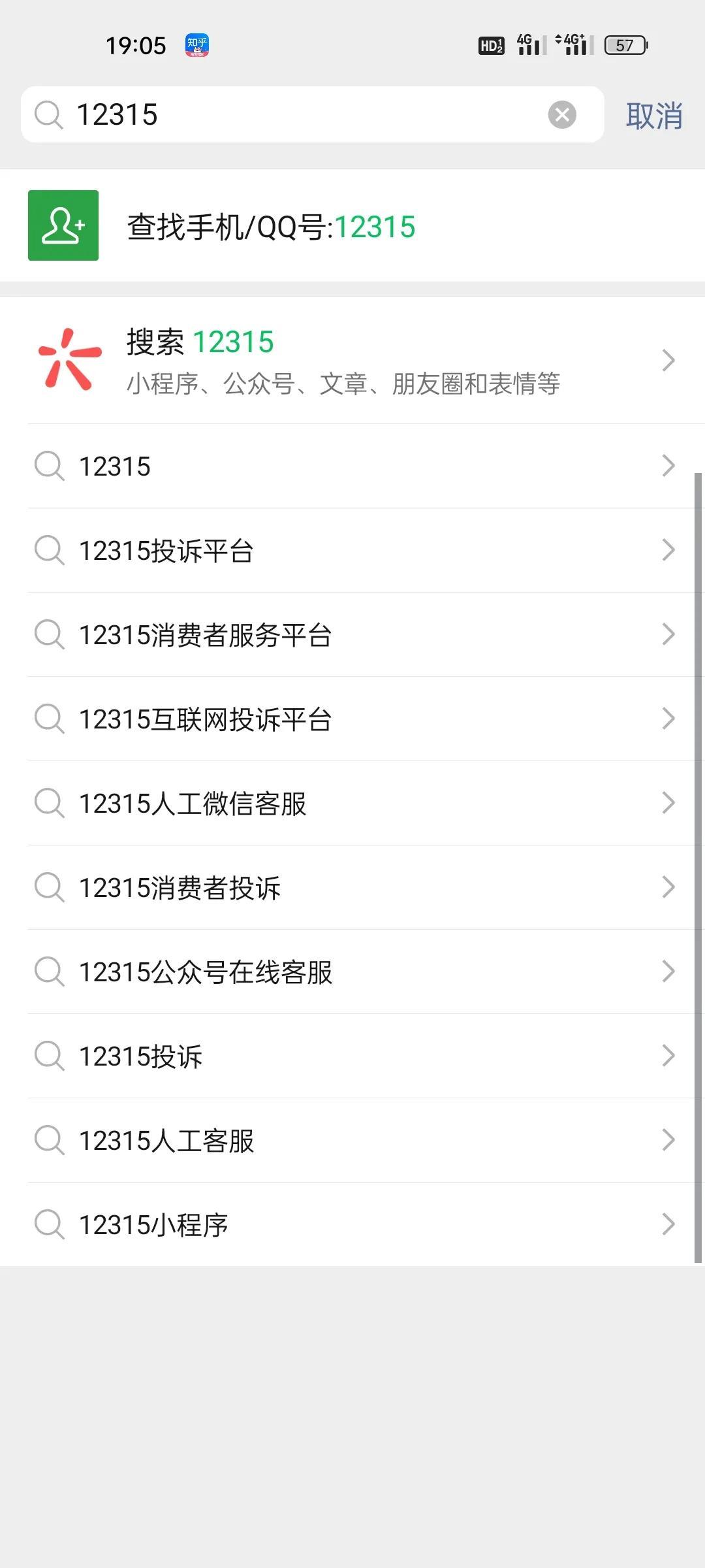 消費(fèi)者服務(wù)熱線投訴電話（投訴電商平臺(tái)有效方法推薦）