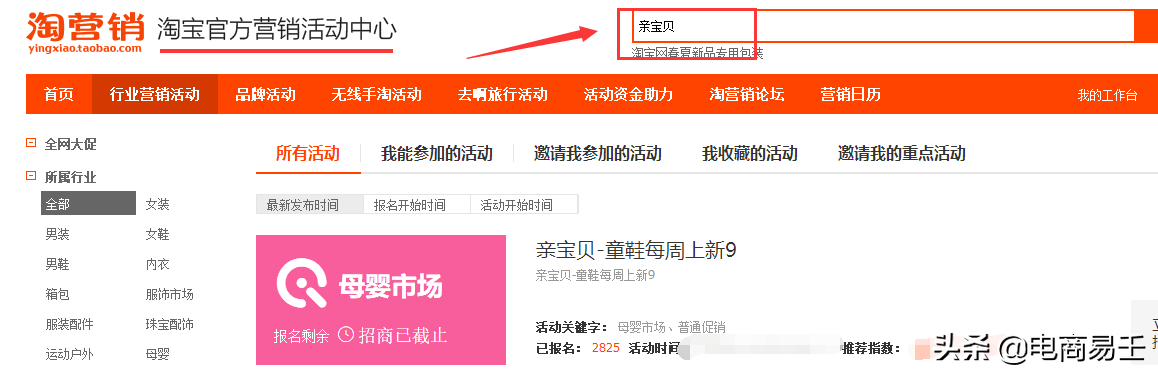 親寶貝怎么加入（淘寶親寶貝開通流程及條件）