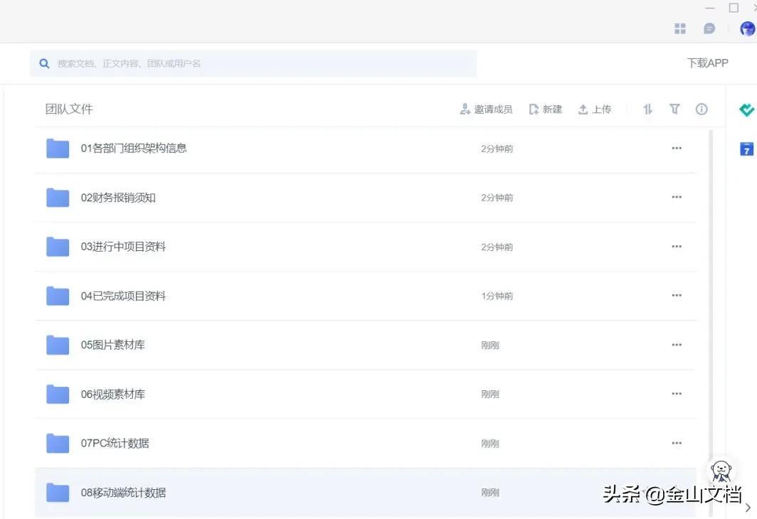 微信群文件在哪里找得到？微信共享群文件查看詳細教程