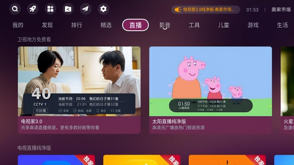 天貓電視機頂盒怎么連接電視？天貓魔盒使用詳細教程分享