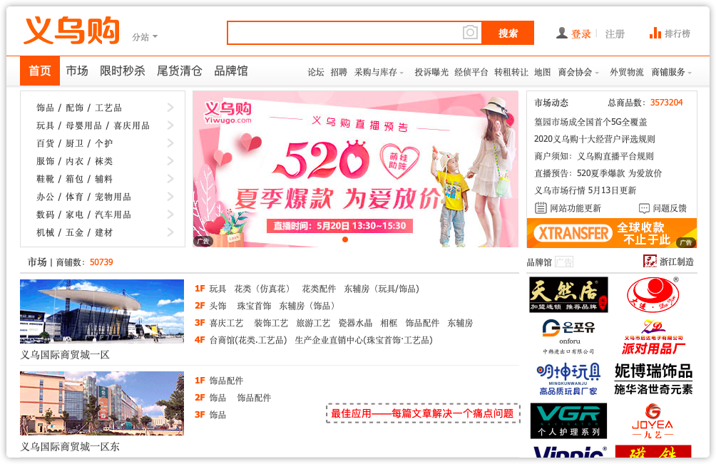 聚衣網(wǎng)app下載（聚衣網(wǎng)收費標準表一覽）