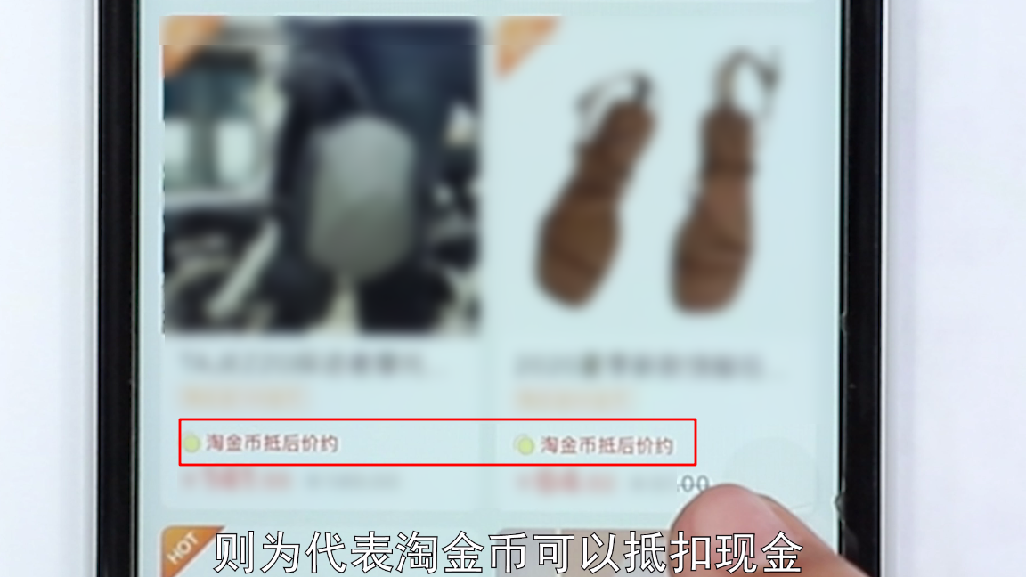 淘寶上的淘金幣如何使用？淘寶淘金幣獲取方法及流程