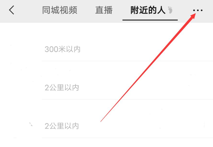 蘋果手機微信定位怎么關閉？微信關閉定位功能詳解