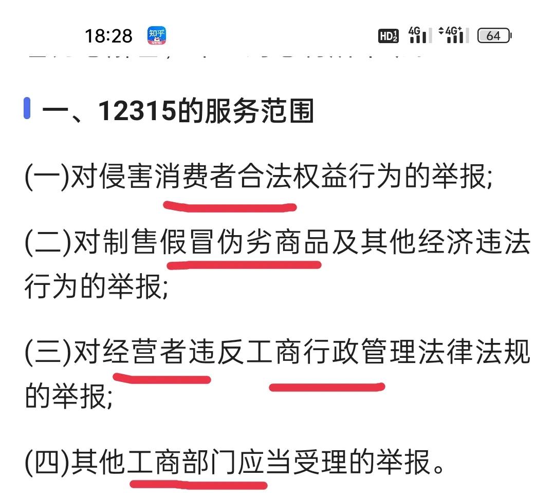 消費(fèi)者服務(wù)熱線投訴電話（投訴電商平臺(tái)有效方法推薦）