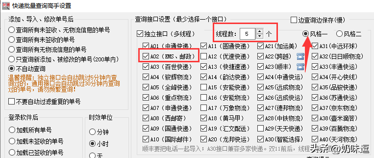 中郵速遞易查單號查詢（郵政快遞包裹快遞單號查詢方法步驟）