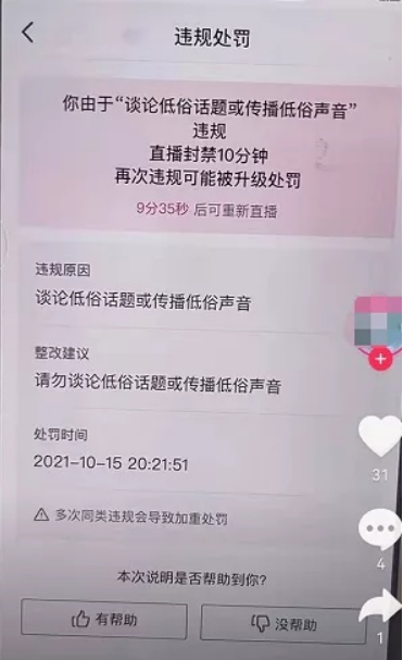 抖音敏感詞有哪些？2023抖音禁忌詞合集
