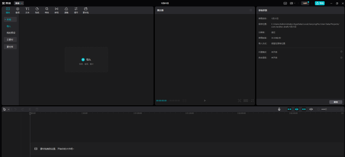 免費的電腦視頻裁剪軟件（適合新手視頻剪輯電腦軟件排行榜）