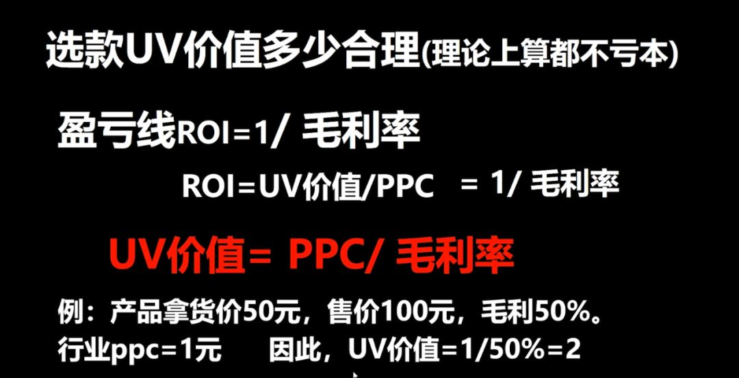 電商投入產(chǎn)出比計(jì)算公式？電商常用計(jì)算公式大全