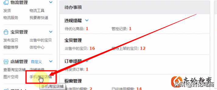 微淘在哪里進入？淘寶短視頻推廣引流的三大技巧