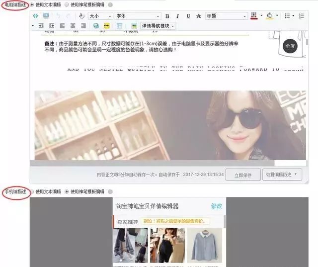 淘寶賣家中心在哪里?淘寶開店上架商品的詳細教程