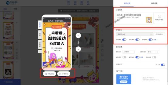 每日團購（電商活動推廣方案模板大全）