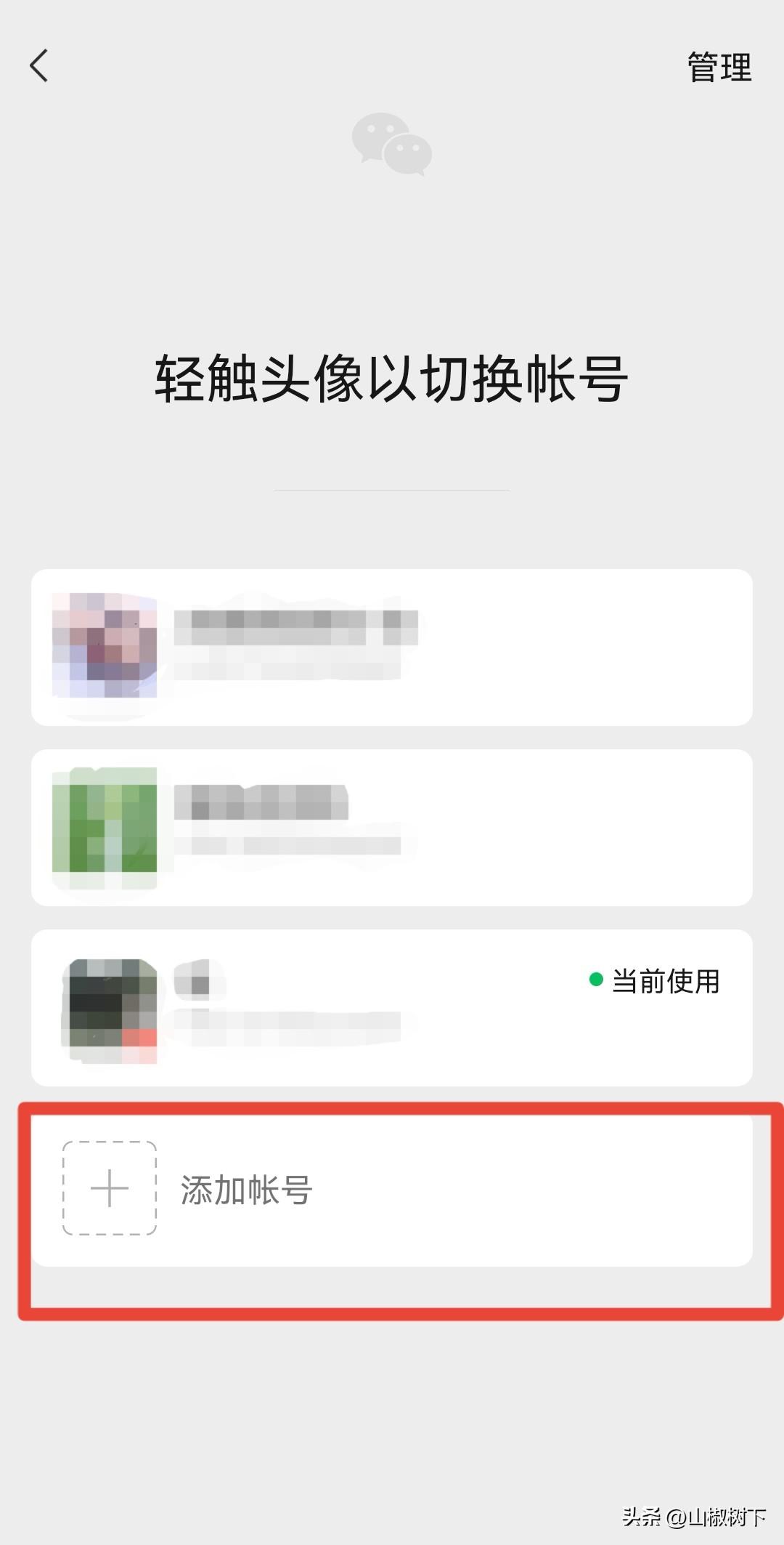 手機怎么開通微信小號？微信申請注冊小號流程詳解