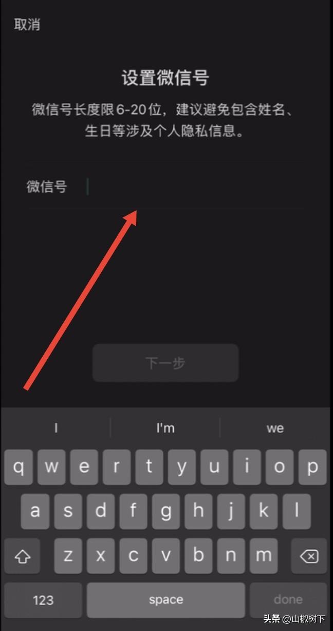手機怎么開通微信小號？微信申請注冊小號流程詳解