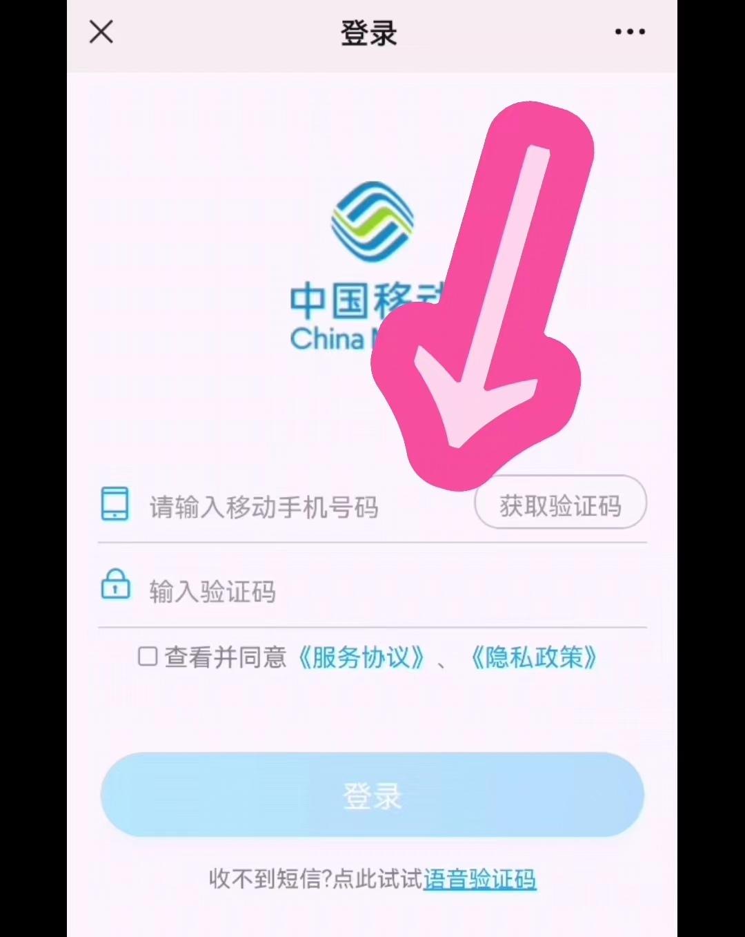 中國移動查詢流量怎么查？中國移動流量明細查看技巧