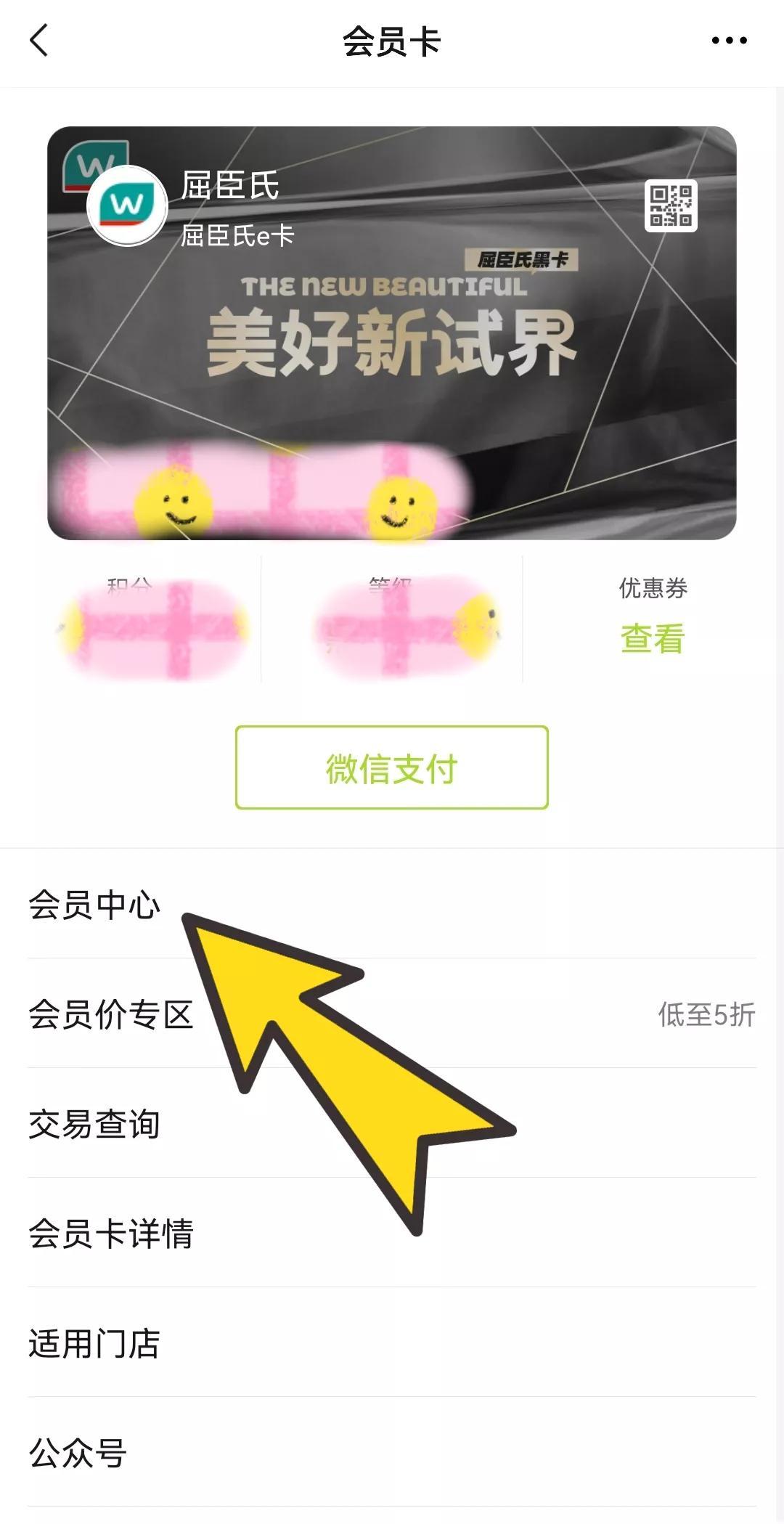 屈臣氏會(huì)員卡有什么用？屈臣氏辦會(huì)員卡流程及使用教程