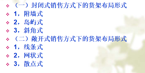 門店運營管理的主要內容（實體門店運營方案模板大全）