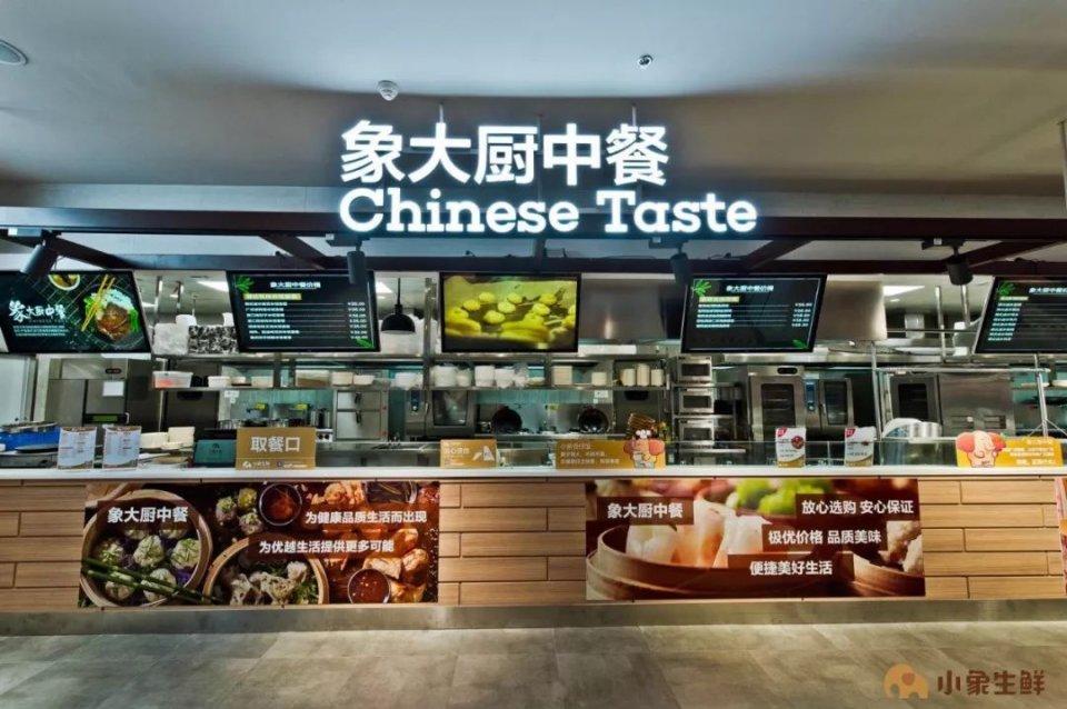 小象生鮮品牌介紹（小象生鮮代理加盟店加盟條件及方式）
