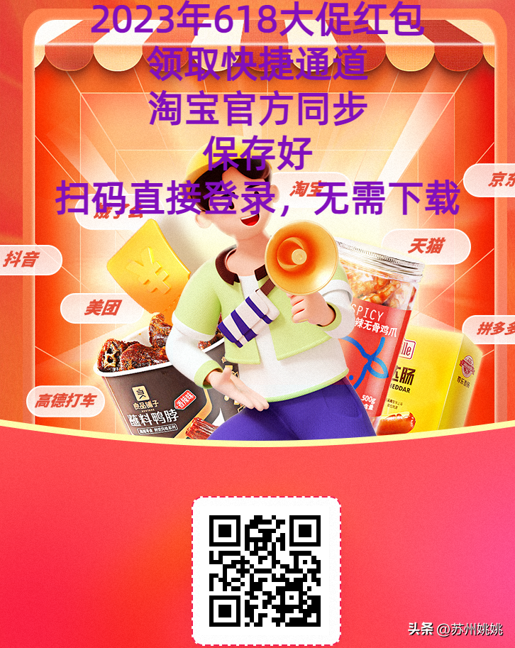 淘寶網促銷活動有哪些？2023淘寶平臺活動時間表一覽