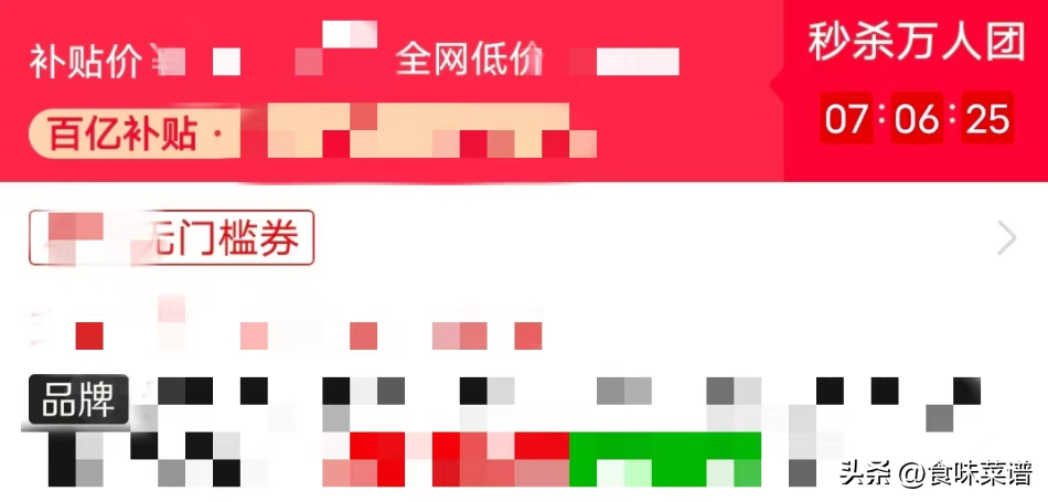 百億補貼的東西是真的嗎?拼多多百億補貼購買技巧分享