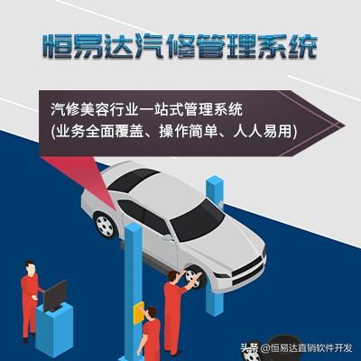 汽修管理系統軟件排名（十大汽車維修管理軟件排行榜）